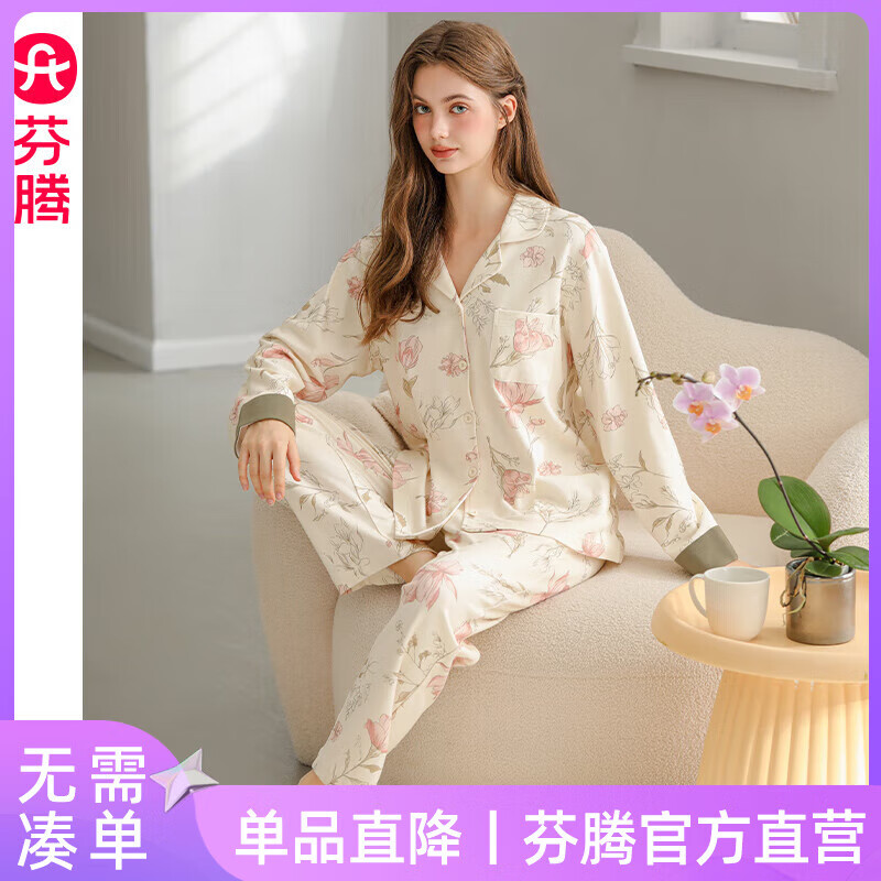 FENTENG 芬腾 新款睡衣女春秋季纯棉 碎花家居服套装 米底花 XL/170(建议125-145