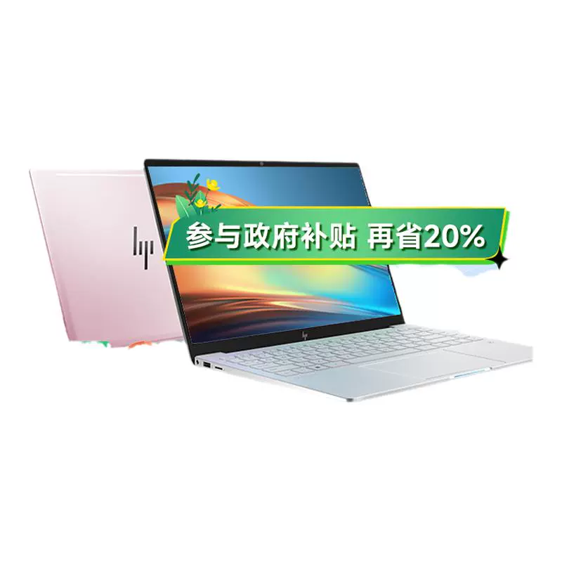 HP 惠普 星BookPro14 轻薄笔记本电脑（R5-8540U、16GB、512G） ￥3103.2