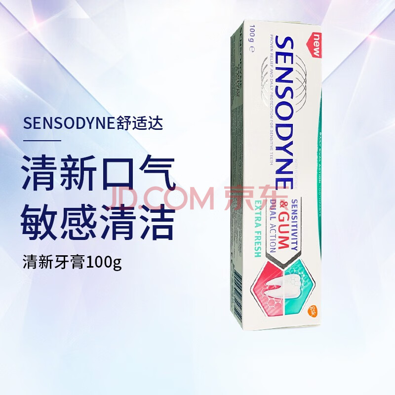 SENSODYNE 舒适达 牙膏专业修复保护牙龈 清新牙膏100g*1支（效期24.5.1） ￥10