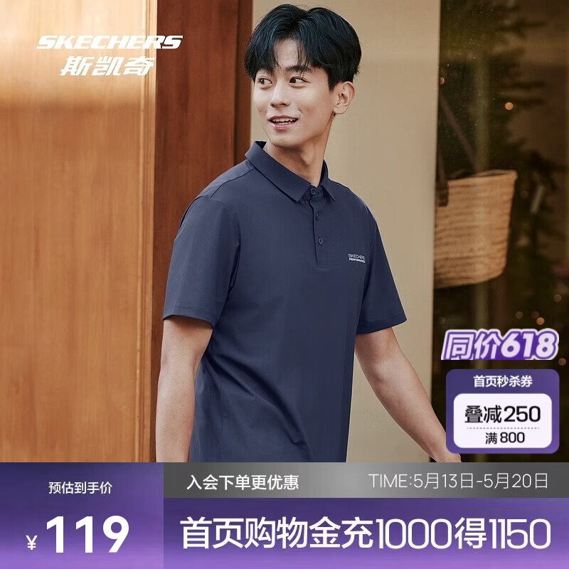 斯凯奇 2025年春季男子POLO领短袖衫凉感速干防紫外线商务t恤 海军学院蓝/02MZ