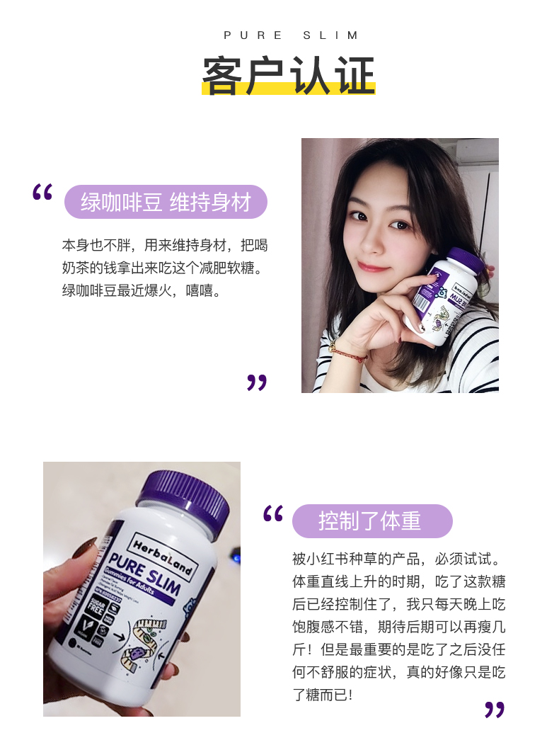 临期清仓 燃烧脂肪 加拿大进口 Herbaland 藤黄果纤塑软糖 90粒x2瓶 券后29元包邮 买手党-买手聚集的地方