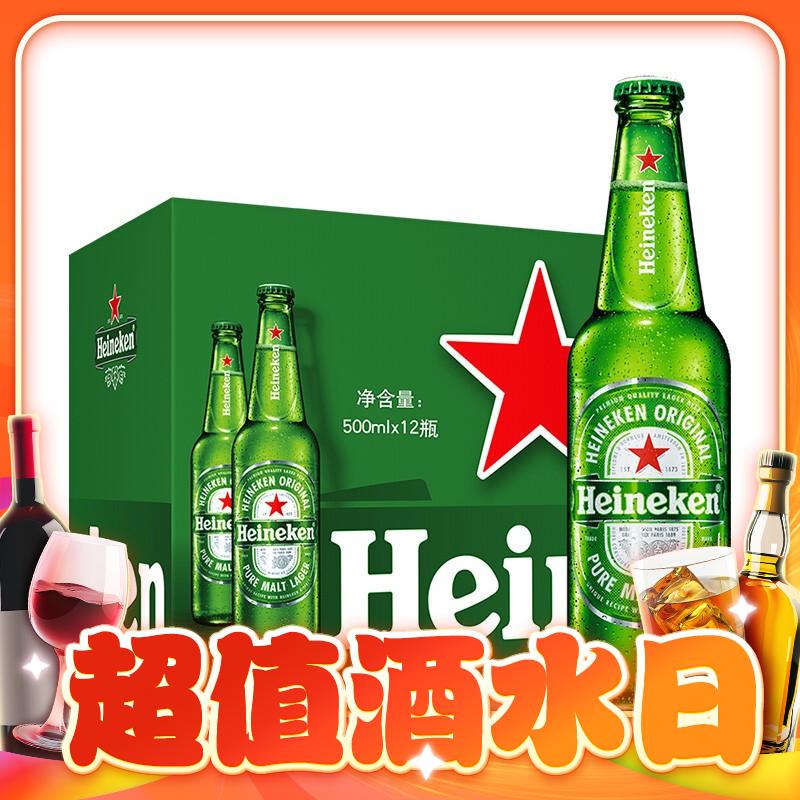 移动端、京东百亿补贴：Heineken 喜力 经典500ml*12瓶整箱装 喜力啤酒 77.9元