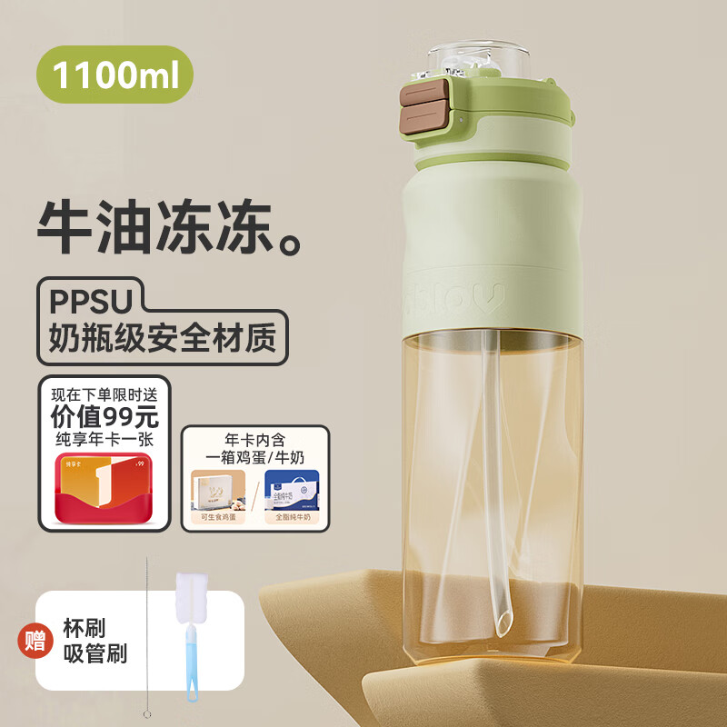 bablov 花伴森 吸管杯产妇ppsu儿童水杯上学耐高温杯子 牛油冻冻-1100mL 60.2元（