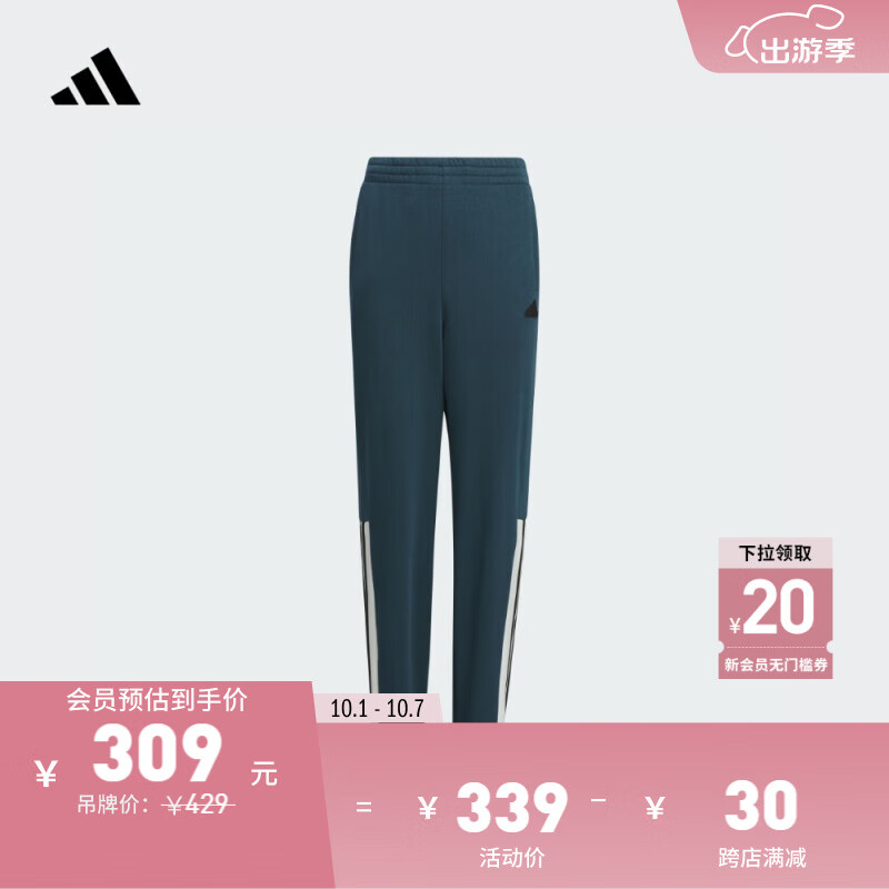 adidas 阿迪达斯 束脚运动裤男大童儿童秋季阿迪达斯轻运动JC6915 北冰洋蓝/白