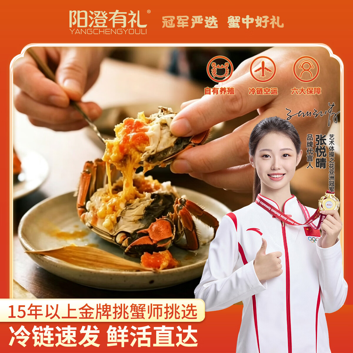 阳澄有礼 3.0-3.3两母蟹8只 精品大闸蟹鲜活海鲜螃蟹 蟹类生鲜礼盒 源头直发 3-3.3两8只 135元 - 清风线报