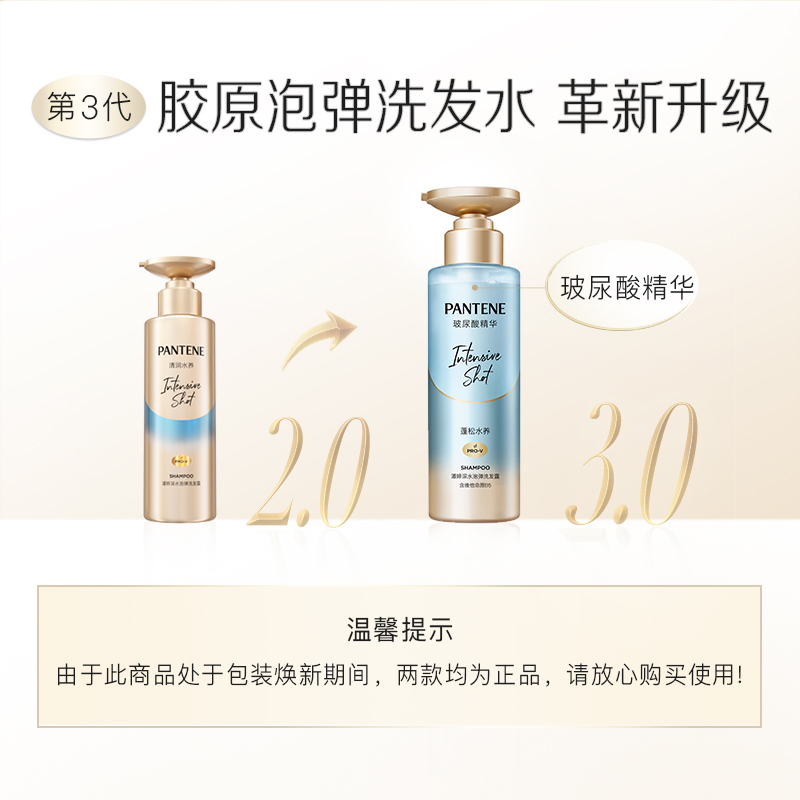 PANTENE 潘婷 洗发水深水泡弹沁润清润型530g*2改善毛躁柔顺去油蓬松 127.3元（