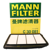 曼牌滤清器 曼牌（MANNFILTER）空气滤清器空气滤芯空滤C30081适配锋驭 维特拉 