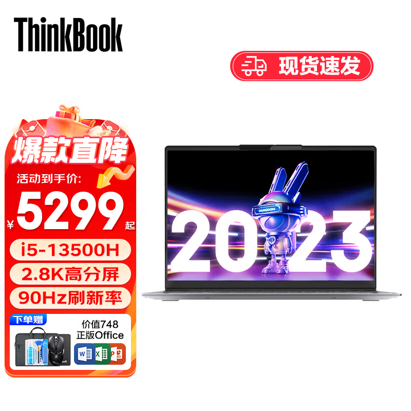 ThinkPad 思考本 联想ThinkBook14+2023款高性价比 3869元（需用券）