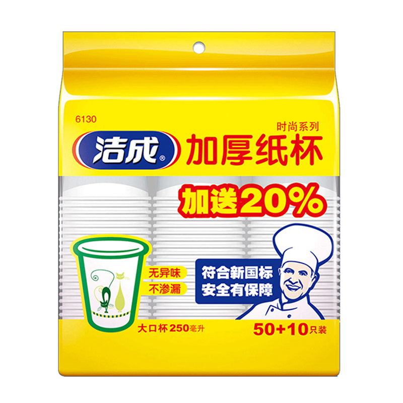 洁成 纸杯一次性杯子加厚大号原生木浆批发宴请 大号250ml*60只 7.9元