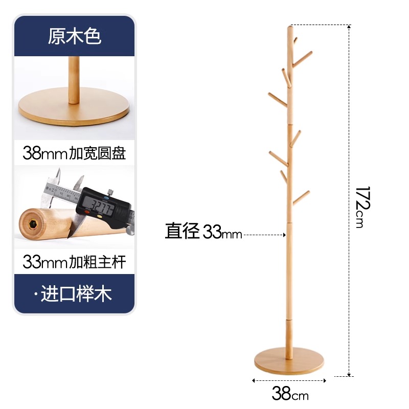 稳纳 实木衣帽架 进口榉木原木色圆盘 圆润8挂钩 卧室客厅立式挂衣架 63.65