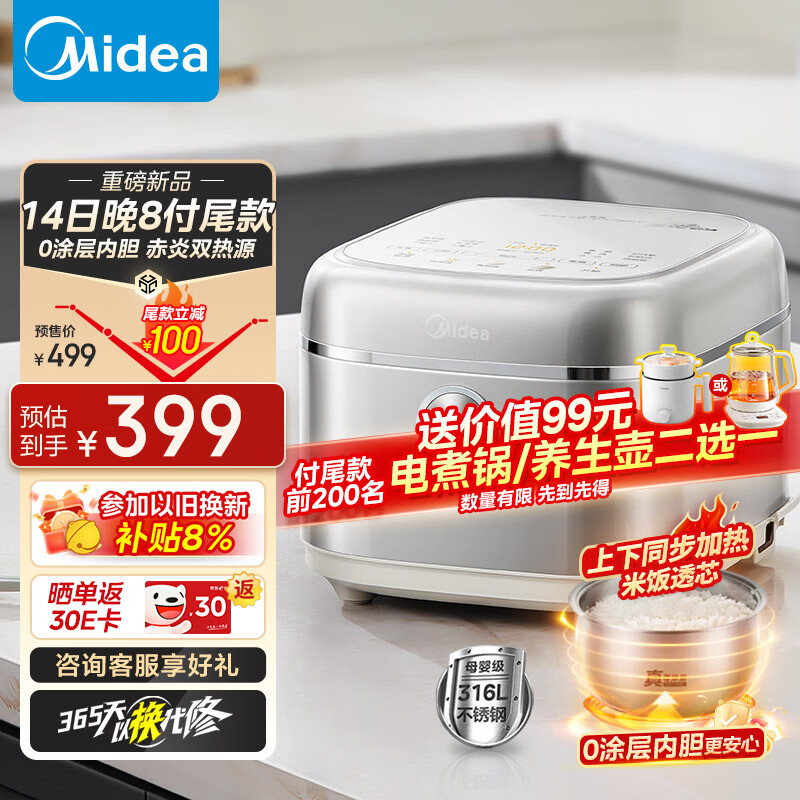 Midea 美的 MB-4E03S 赤炎0涂层 电饭煲 4L 298.44元