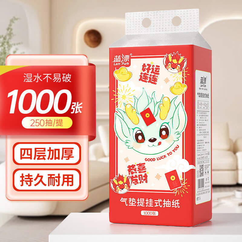 Lam Pure 蓝漂 新年挂式抽取卫生纸家用纸巾厕所家用抽纸ZDM-DDK 4层 1000张 3提 7