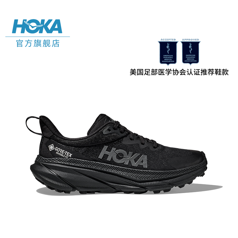 20点开始：HOKA ONE ONE CHALLENGER 7 GTX 全地形防水跑鞋 999元
