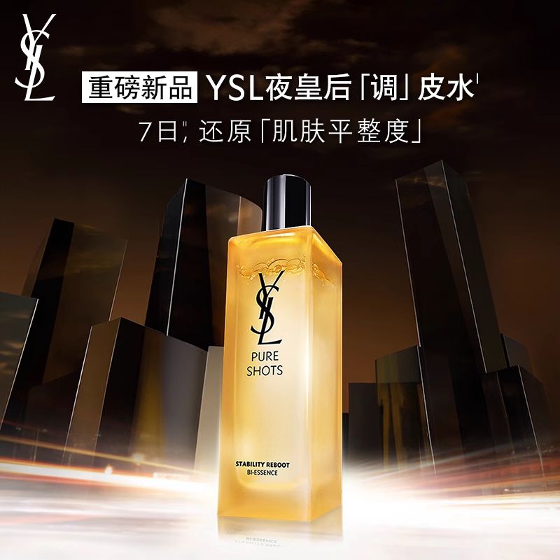 移动端：YSL 圣罗兰 保湿补水 护肤品套组 780元（淘金币可抵7.8元起）