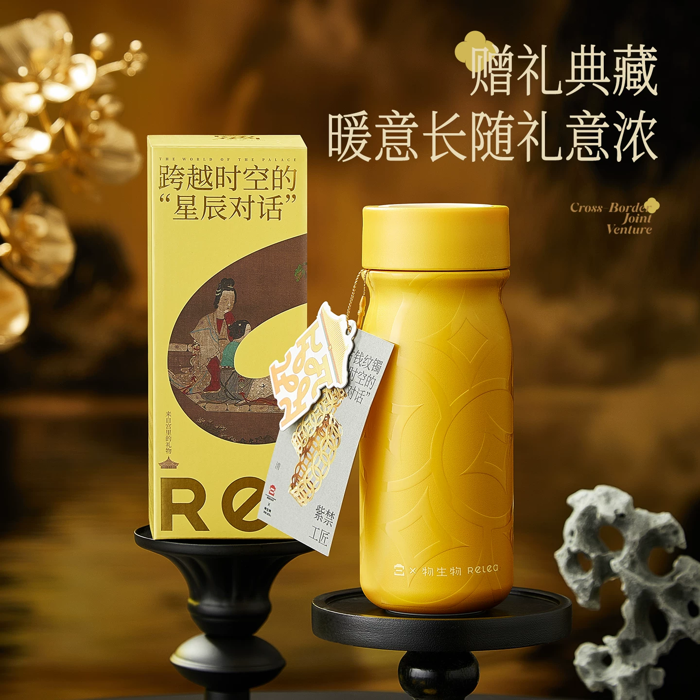 物生物 宫里的世界×物生物联名保温杯2026新款水杯女生男士泡茶杯子 450ml 46.55元 - 清风线报