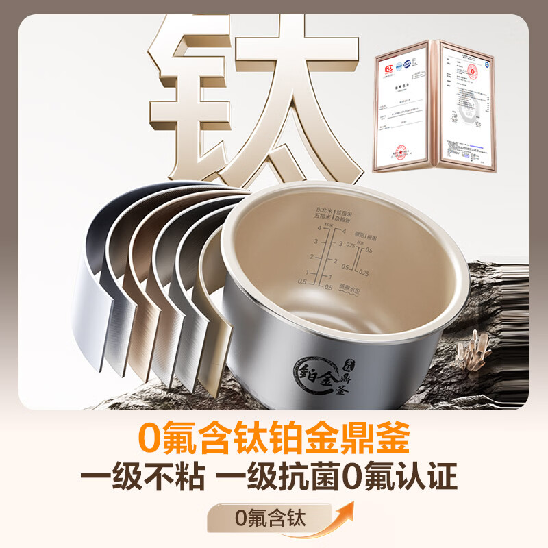 美的 CFB2050H 0氟铂金鼎釜 2L 电饭煲 368.4元 - 86线报