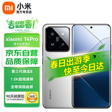 Xiaomi 小米 14Pro 骁龙8Gen3 旗舰5G小米手机 徕卡可变光圈镜头 光影猎人900 澎湃