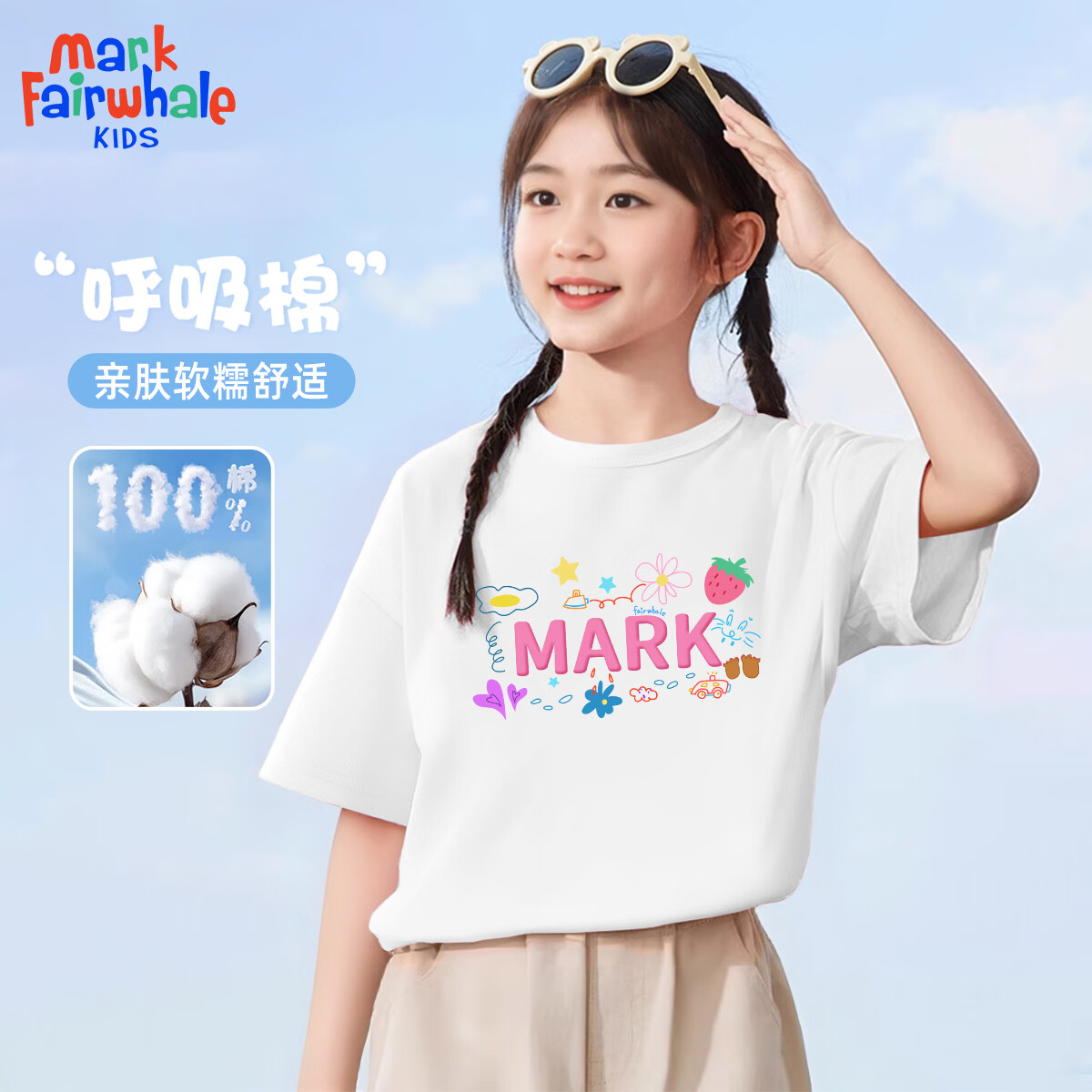 马克华菲 纯棉 男女童T恤（任选3件） 14.97元