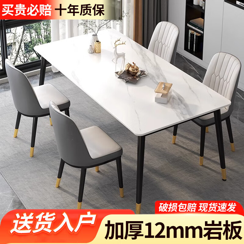 Dmasun 迪玛森 岩板餐桌家用餐桌椅组合轻奢现代简约小户型饭桌客厅长方形
