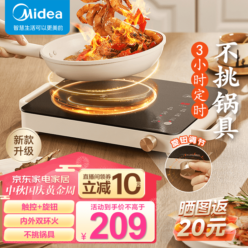 Midea 美的 电陶炉炒菜电磁炉 家用小型煮茶火锅旋控2200W大功率电磁灶 168.35