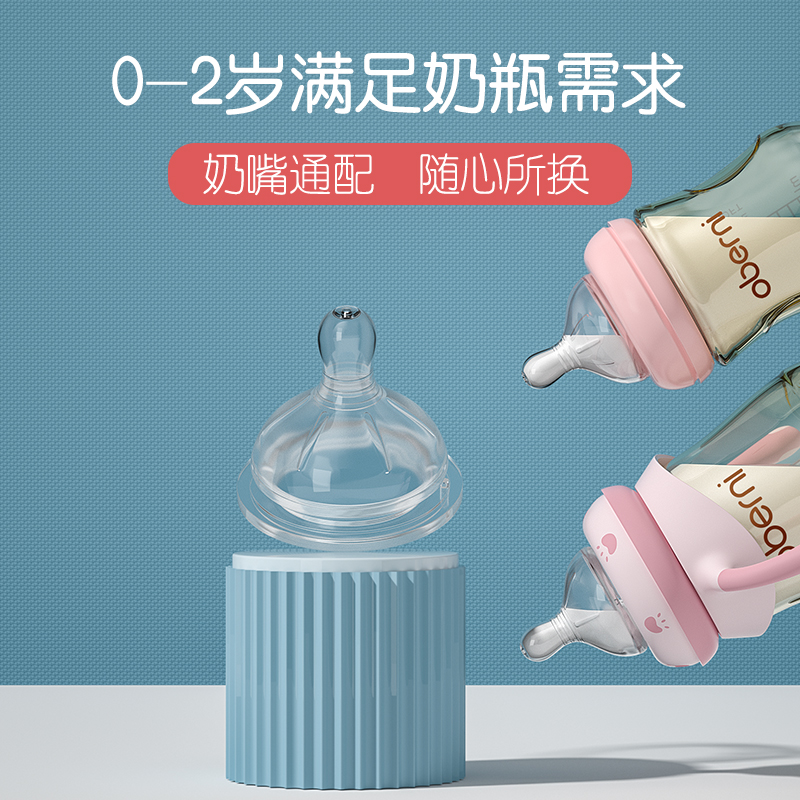 歐貝妮 新生嬰兒寶寶奶瓶ppsu耐摔防脹氣初生0一6個月1到2歲以上 86元（需用