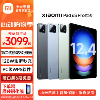Xiaomi 小米 平板6S Pro 12.4英寸 Android 平板电脑 ￥2999