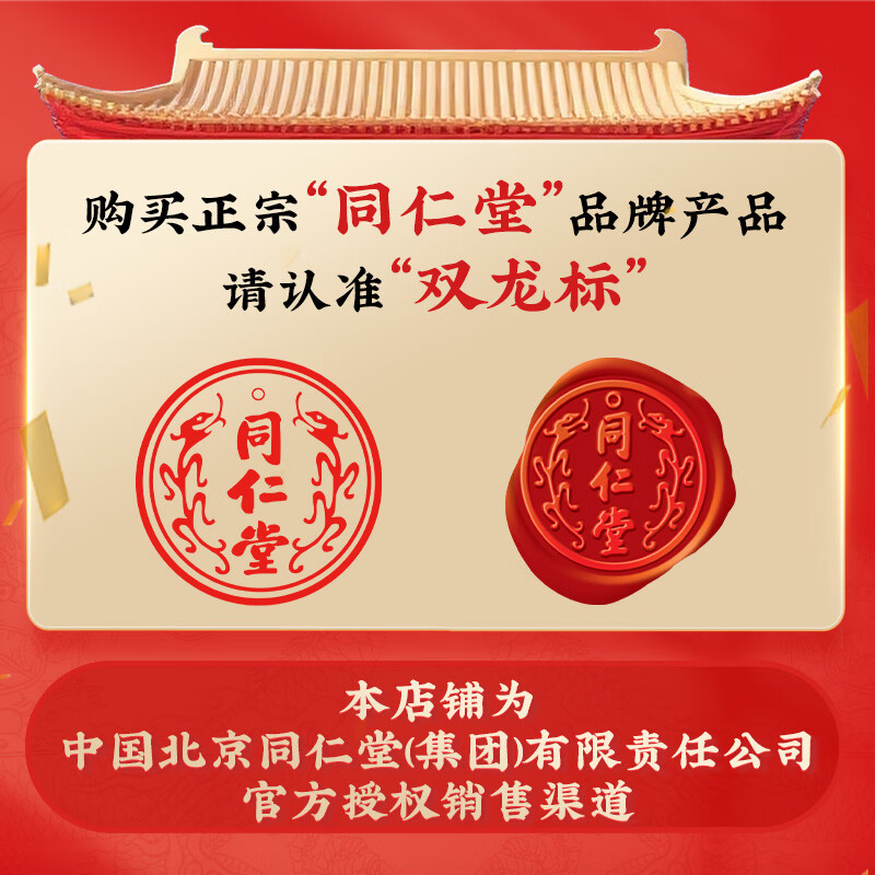 同仁堂 北京同仁堂大连淡干海参辽参100g 20-30只 补品海参礼盒补品礼品 618.02元 - 清风线报