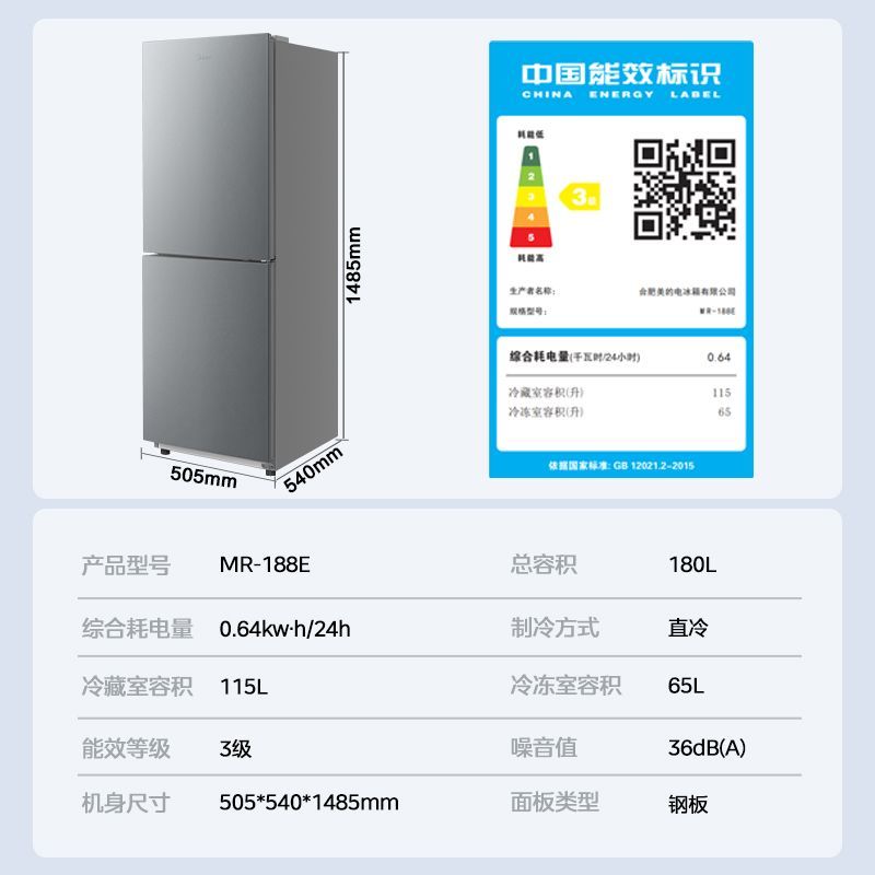 Midea 美的 MR-188E 双门冰箱 180升 731.2元包邮（需用券）