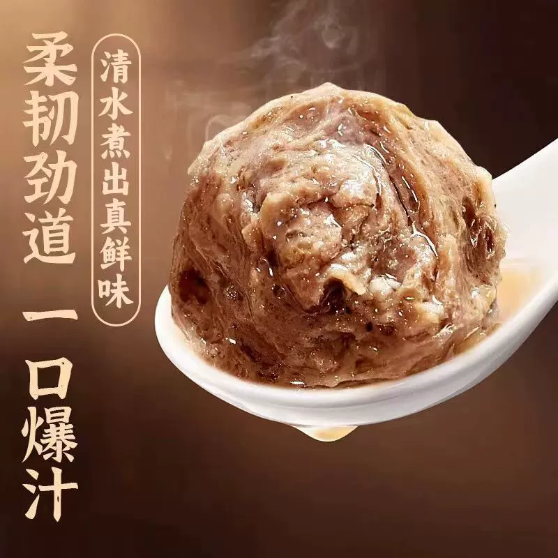 买一送一 正宗特产潮汕牛肉丸1000g 券后29.9元