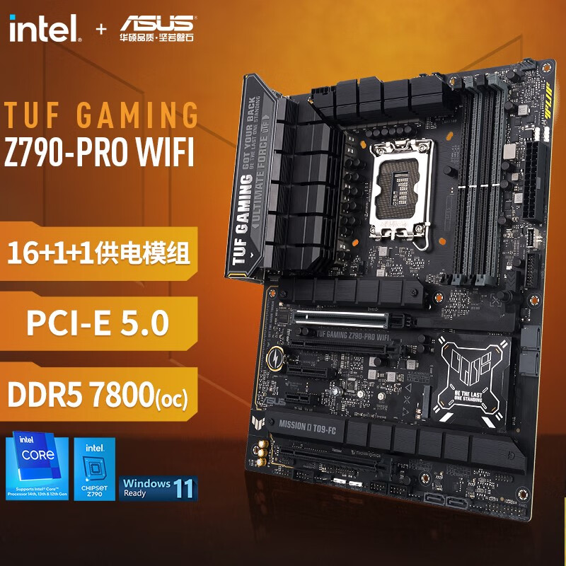 PLUS会员：华硕 TUF GAMING Z790-PRO WIFI 支持DDR5 CPU 14900K/14700K/13900K（Intel Z790/LGA 17