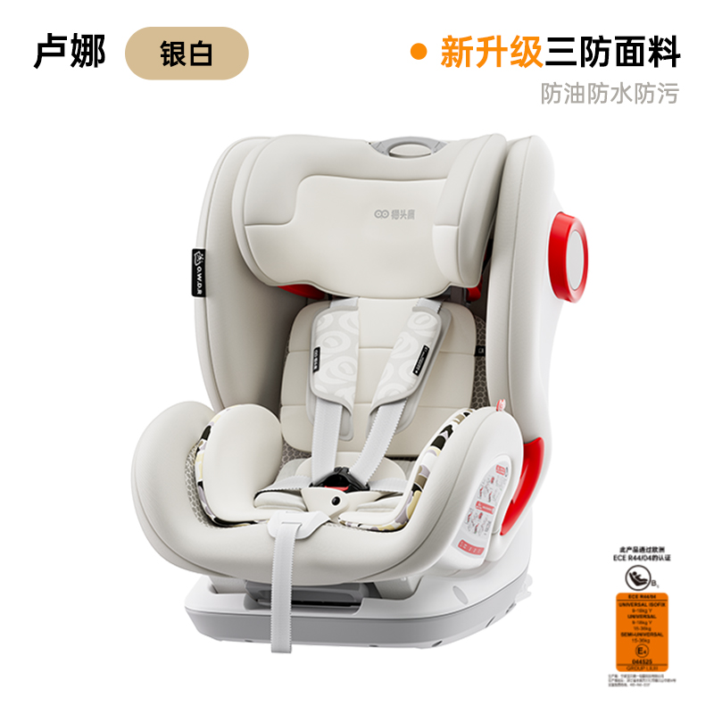 Savile 猫头鹰 卢娜 V505E 安全座椅 9个月-12岁 1680元（需定金100元，需用券）