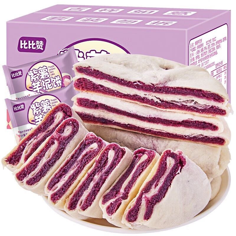 bi bi zan 比比赞 BIBIZAN） 紫薯芋泥饼 250g 5.9元（需买2件，需用券）