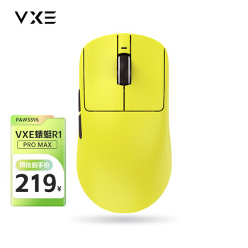 VXE 蜻蜓R1 游戏电竞鼠标 PAW3395无孔轻量化 蜻蜓R1 Pro Max 柠檬黄 ￥279