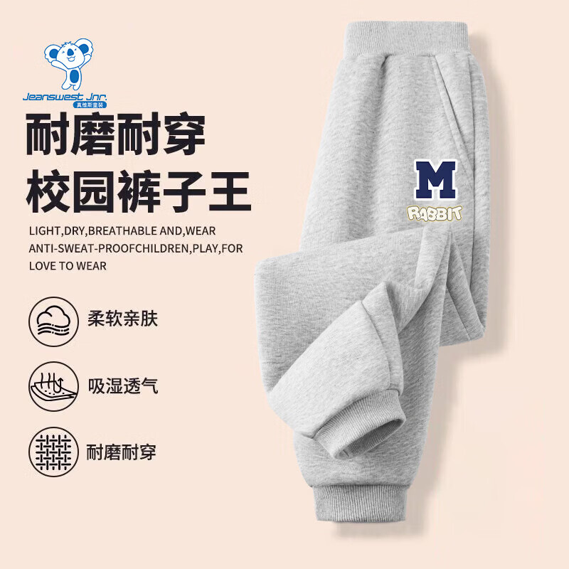 真维斯 儿童休闲运动裤 24.9元（需买2件，需用券）