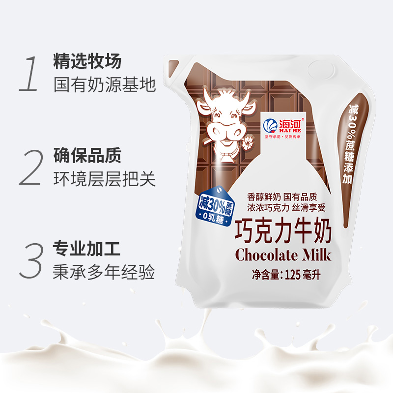 海河 0乳糖牛奶125ml*12袋新品升级减30%蔗糖便携老人营养早餐牛奶 17.5元
