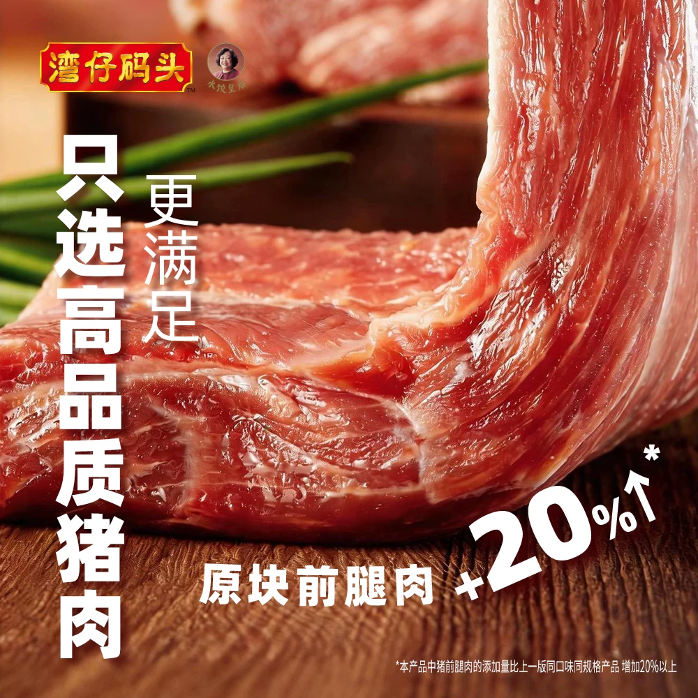 湾仔码头 水饺 1kg*4袋 63.22元 - 86线报
