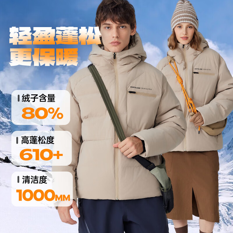 今日必买：NORTHLAND 诺诗兰 三防高蓬锁温鹅绒服（碳金石墨烯） 789元（需用