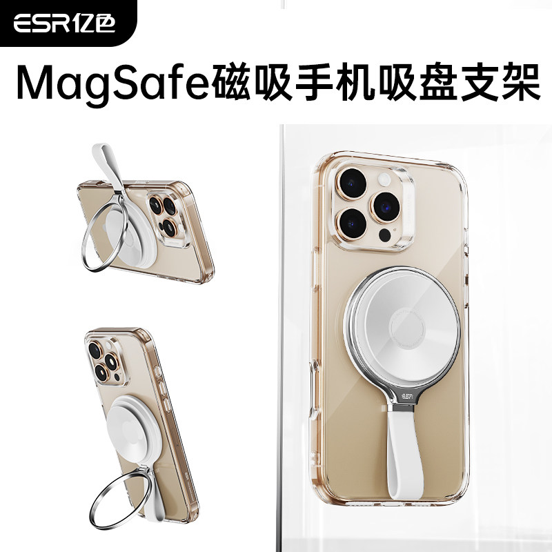 亿色 MagSafe 磁吸 指环支架 适配iPhone 18/17/16