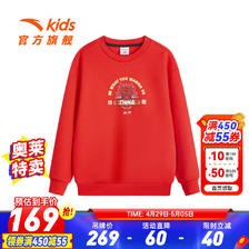 ANTA 安踏 初登龙门丨儿童卫衣男童装2024春季新年款红色舒适潮流龙年套头衫