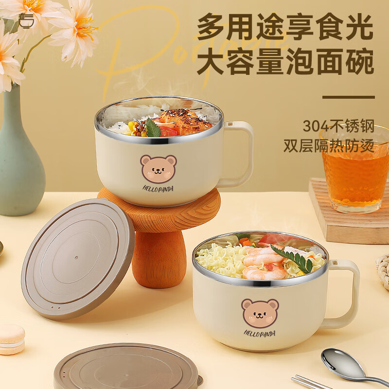 Maiyuansu 麦元素 304不锈钢泡面碗单个带盖宿舍学生汤碗饭碗儿童吃饭碗 小熊米棕色 18.9元