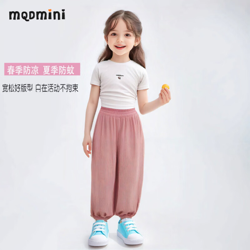 MQDMINI 冰丝 防蚊裤 束口 裤子 男女童 22.9元（需买2件，需用券）