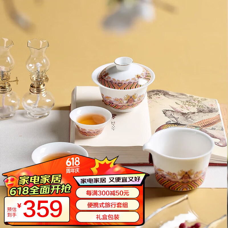 changnan 昌南 景德镇情侣陶瓷带盖茶具茶杯办公室家用茶具便携式套组 福缘
