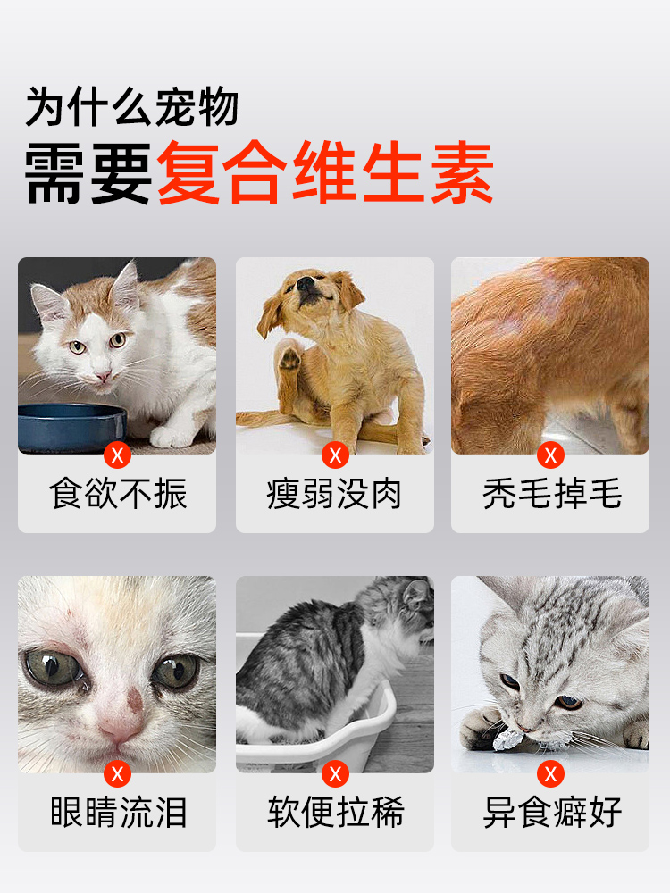 帕洛司 猫咪复合维生素狗狗营养膏宠物专用多种维生素B猫用防掉毛 9.9元