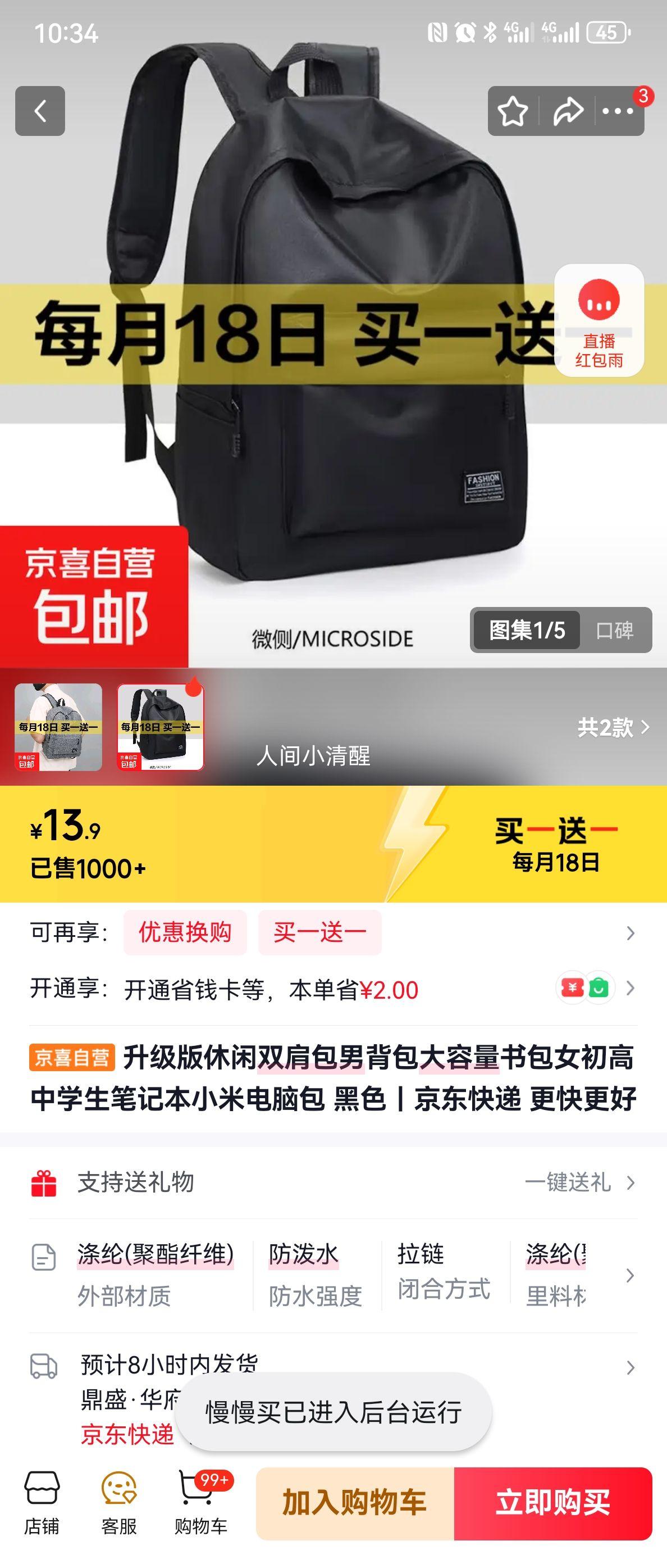 小米 升级版休闲双肩包 大容量书包 初高中学生笔记本电脑包 黑色优惠证明