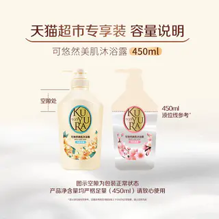 可悠然 沐浴露450ml*2瓶 52.72元 - 86线报 可悠然 沐浴露450ml*2瓶 52.72元 - 86线报