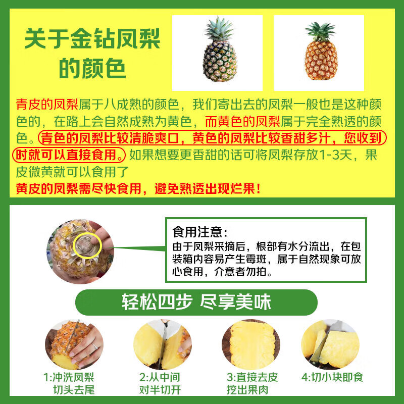 京鲜生 海南金钻凤梨 净重2.8-3斤单果650g+ 19.9元 - 线报酷