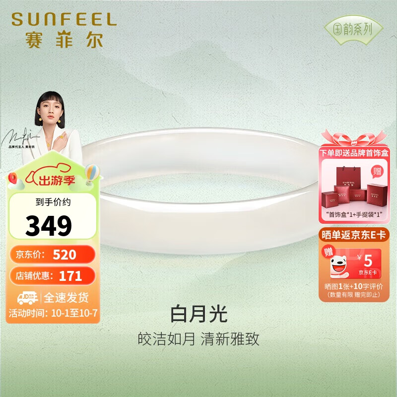 SUNFEEL 赛菲尔 冰种玉髓手镯女冰透白月光香槟色荔枝冻镯子送女友生日礼物 