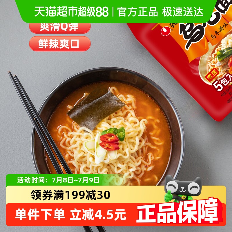 农心 辛拉面乌龙面乌冬面方便面 120g*5包 14.05元