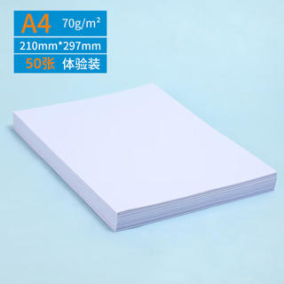 a4纸打印复印纸 70g办公A4白纸草稿纸学生作业用草稿本空白纸用品 70gA4纸50张 1元 - 86线报 a4纸打印复印纸 70g办公A4白纸草稿纸学生作业用草稿本空白纸用品 70gA4纸50张 1元 - 86线报