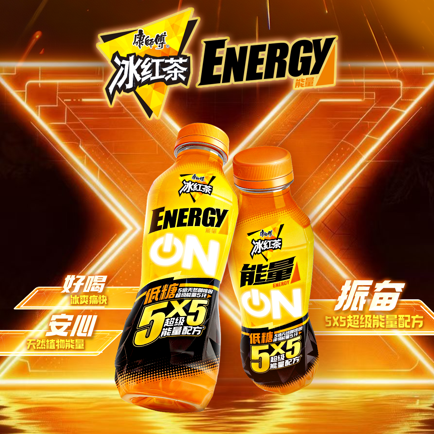 88VIP：康师傅 冰红茶能量饮料健身运动饮料420ml*6瓶 13.21元（需用券）